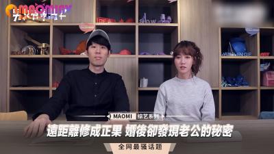 远距离修成正果 婚后却发现老公的秘密.}