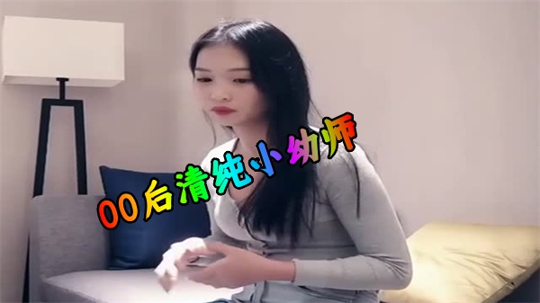 花费几千元约到兼职00后清纯小幼师}