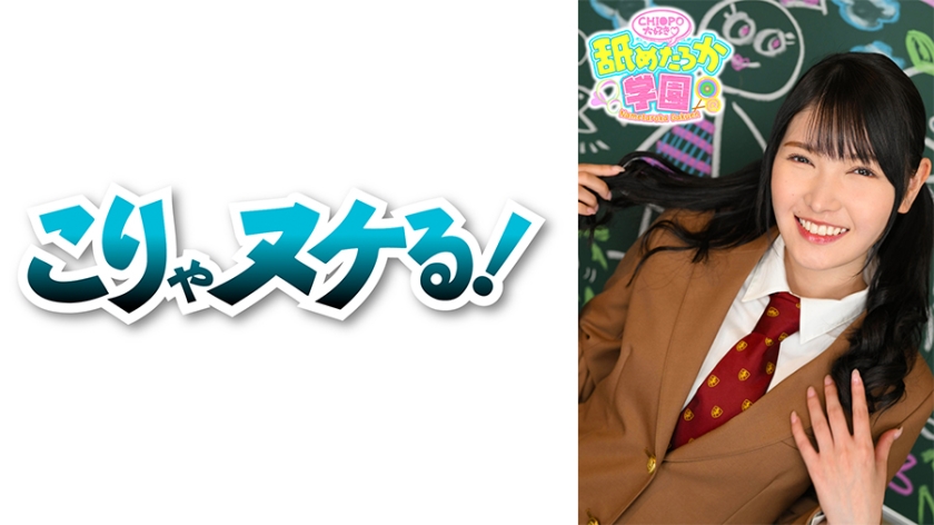 723NNG-006 舐めるのが大好きな可愛い女の子のエッチな素顔と授業を追った学園シリーズ第6弾。今回は普通の}