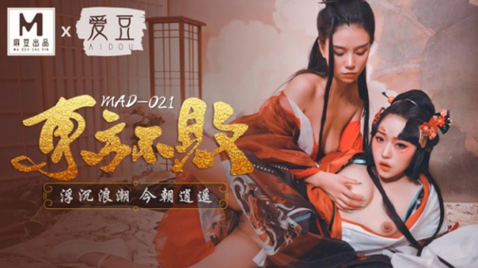 麻豆-林雪漫倪哇哇東方不敗浮沉浪潮今朝逍遥}
