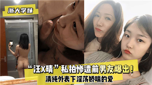 私拍惨遭前男友爆出清纯外表下淫荡娇喘的爱}