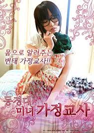 东京大学美容导师}