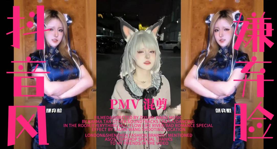 反差颜值博主抖音风PMV混剪}