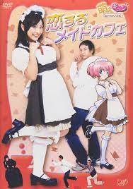 萌えキュン恋するメイドカフェるメイドカフェ}