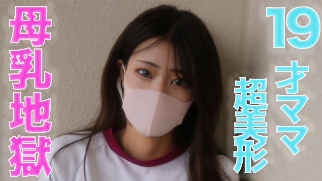 FC2-3258261 19才の乳が飛び散る！、ショートカット超絶美形！！、19才ショートカット超絶-cd2}