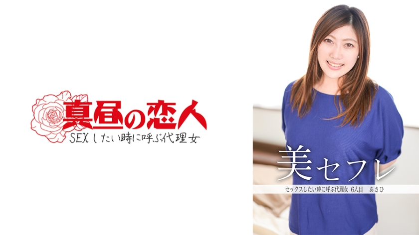 813MAKO-0006 あさひ}