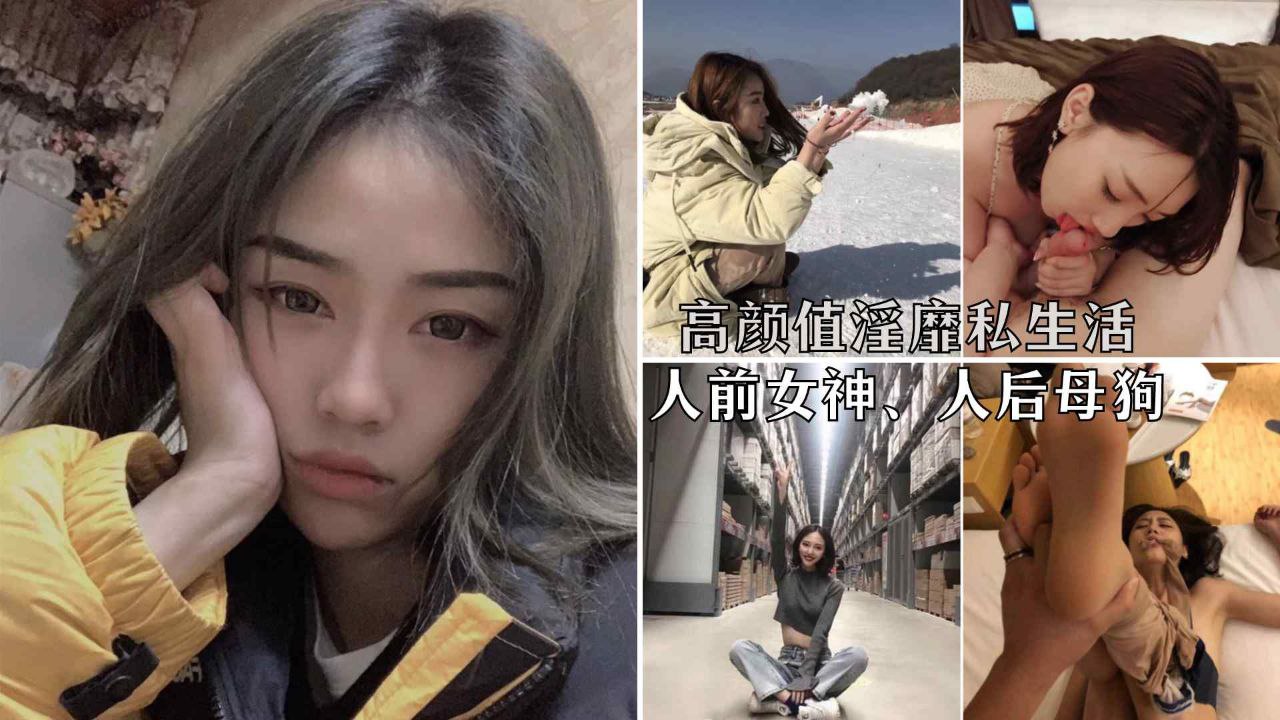 高端泄密新疆李航等五大极品美女淫荡私生活泄密流出}